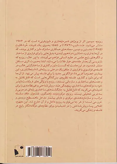ریزوم_مقدمه